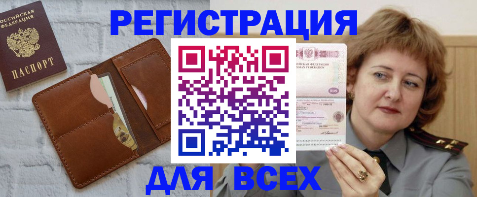 временная регистрация 2025 в Красногорске